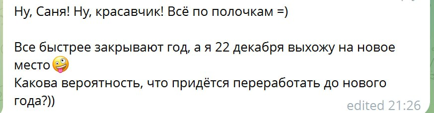 Отзыв от Илья