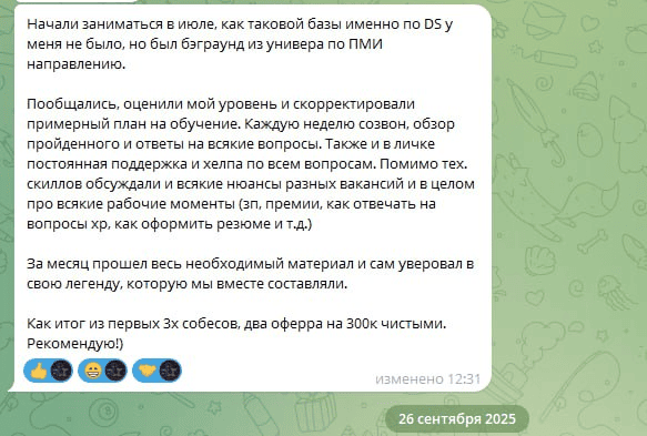 Отзыв 3 о менторе IT пингвин